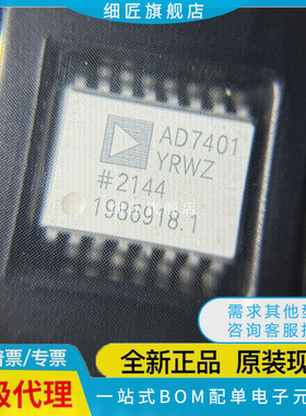 全新原装 AD7404YRW 7401YRWZ AD7533KR 7533KRZ 贴片-REEL7 REEL