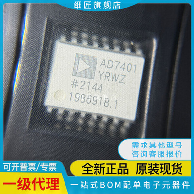 全新原装 AD7404YRW 7401YRWZ AD7533KR 7533KRZ 贴片-REEL7 REEL