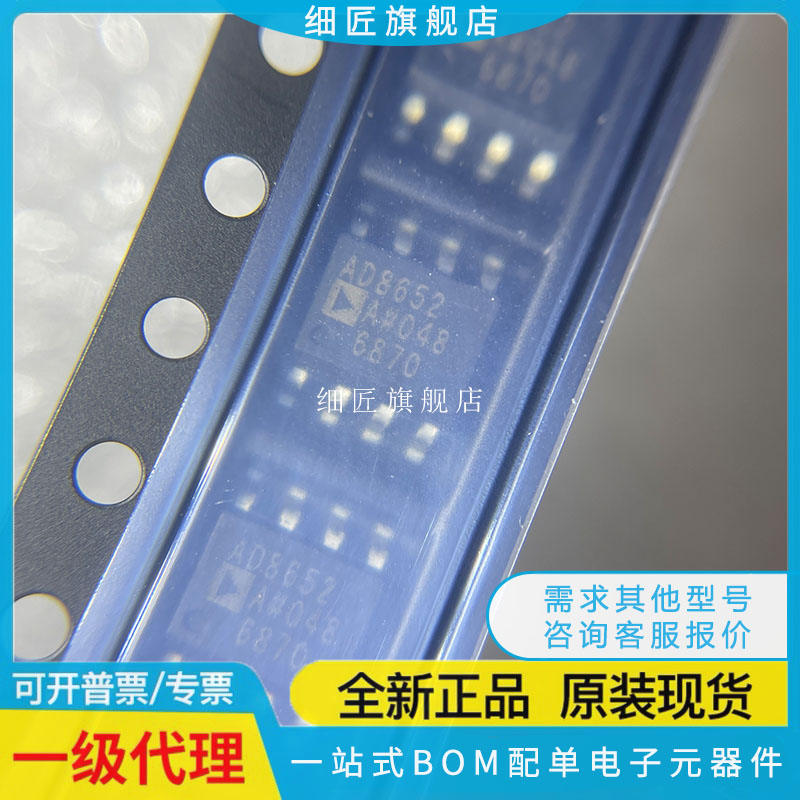 AD8610/8620/8606/8622/8628/8629/8651/8652A/8672ARZ BRZ AR BR