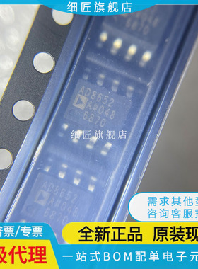 AD8610/8620/8606/8622/8628/8629/8651/8652A/8672ARZ BRZ AR BR