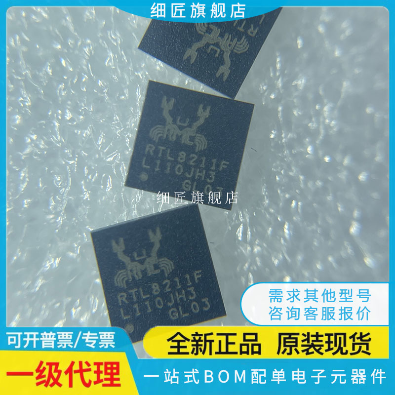 以太网芯片 RTL8211F-CG RTL8211F-CG