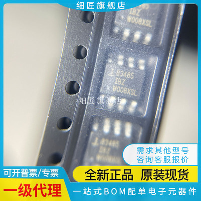 ISL83485IBZ ISL83485IBZ-T 驱动器 接收器 封装SOP-8 全新原装