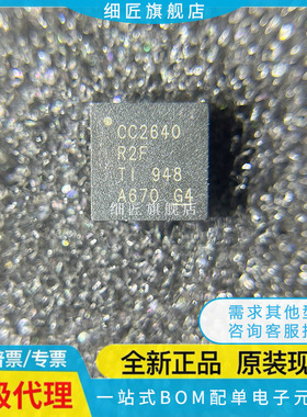 无线收发芯片 CC2640R2FRSMR CC2640R2FRSMR