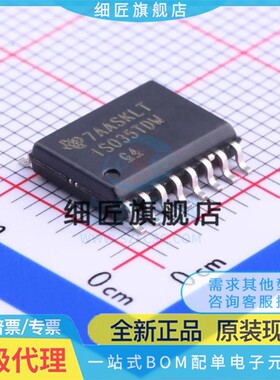 RS-485/RS-422芯片 ISO35TDWR ISO35TDWR