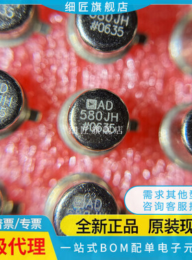 AD580SH/883 AD580TH AD580KH LH AD589MH AD580UH/883B AD581JH