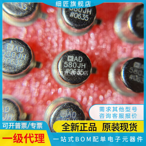 AD580SH/883 AD580TH AD580KH LH AD589MH AD580UH/883B AD581JH