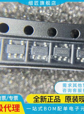 运算放大器 1.8V,零漂移精密运放 COS8551TRA TRB TRC