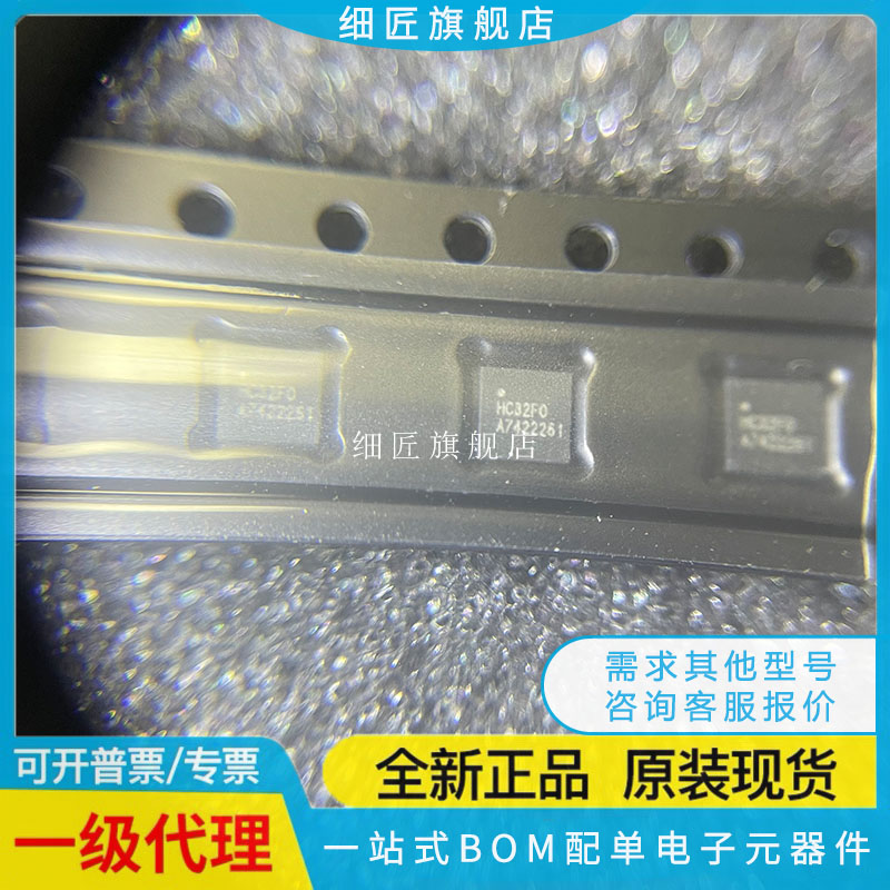 HC32F005C6UA QFN-20 HC32F005C6UA-SFN20TR