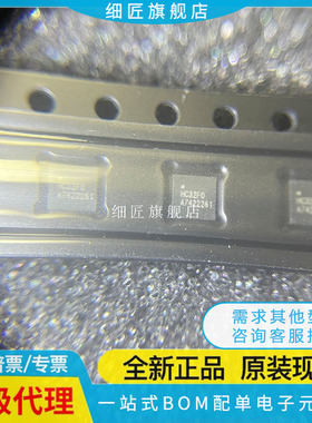 HC32F005C6UA QFN-20 HC32F005C6UA-SFN20TR