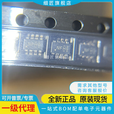 模拟开关/多路复用器TS12A12511DCNR 丝印NFHS NFHA封装SOT23-8