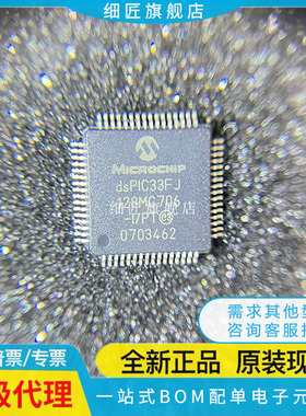 DSPIC33EP128MC206T-I/PT 256 512GP FJ64 506 MU806 GM706A-E AT