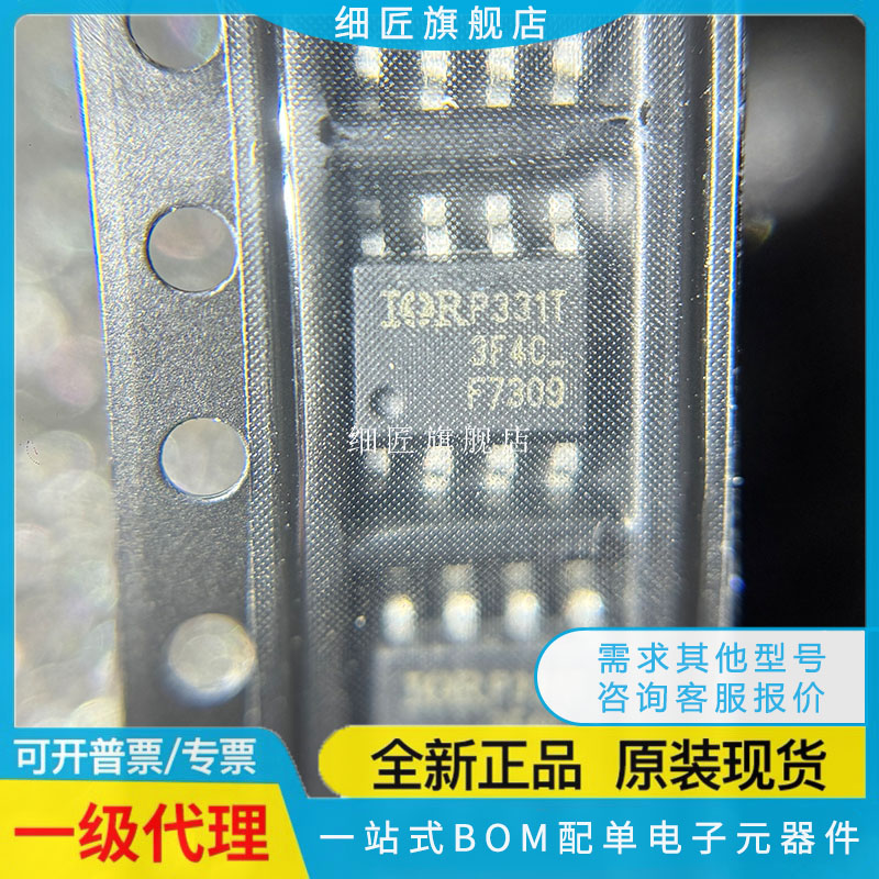 IRF F 7240 7309Q 7811A 7815 7823 9310 9321 TRPBF ATRPBF SOP8