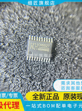 8位USB单片机CH551G CH552T CH552G CH552E CH554T CH554G CH554E