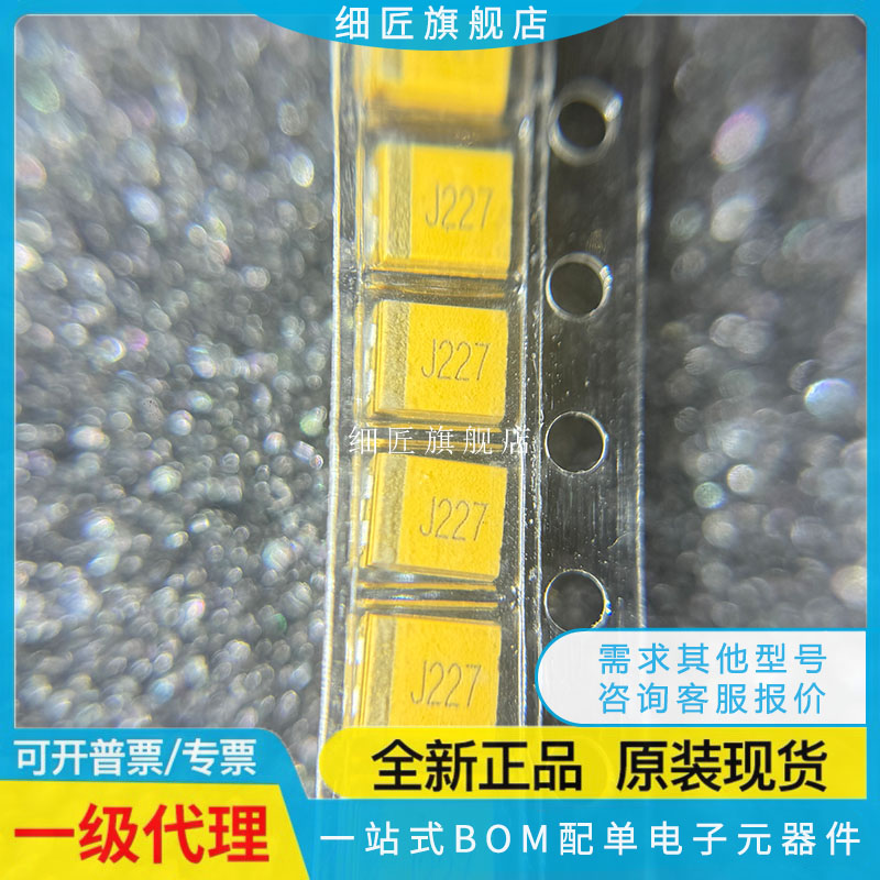 3528贴片钽电容220uF(227) ±10% CA45-B6R3K227T 107 476 3M 157
