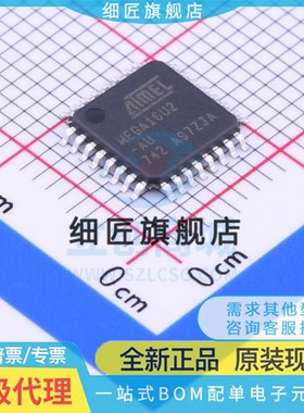 ATMEGA8A-AU 8-16AU 8L-8AU 16M1 16U2 32U2 32M1 AUR 芯片QFP32