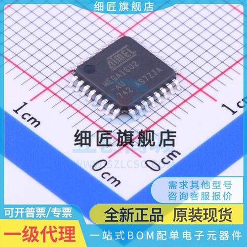 ATMEGA8A-AU 8-16AU 8L-8AU 16M1 16U2 32U2 32M1 AUR 芯片QFP32