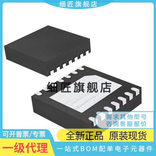MAX17215G+00E【IC BATTERY MULTIFUNCTION 14TDFN】