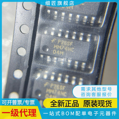 反相器 MM74HC04MX MM74HC04MX MM74HC04M