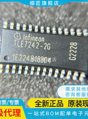 TLE7242-2G 72422GXUMA2 4208/6236/6262/6263/6266/7810/7824G