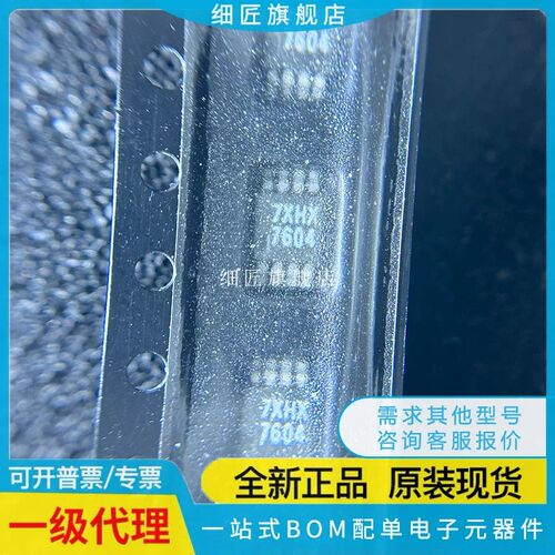 IRF7601TRPBF 7603 7604 7606 7607 7663 7726 7751 7530 MSOP8