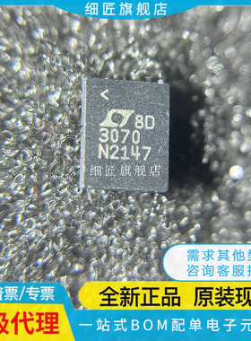 LT3070IUFD-1 MPUFD 3071EUFD 3496HUFD 3504 3072 #TRPBF PBF