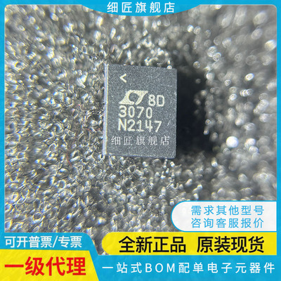 LT3070IUFD-1 MPUFD 3071EUFD 3496HUFD 3504 3072 #TRPBF PBF