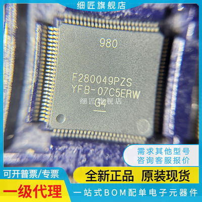 TMS320F280049PZS PZSR CPMS PMS CPZS PZQ CPZQ CRSHSR CPMSR