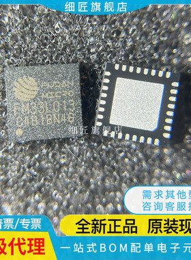 FM33L013 QFN32 微控制器芯片 集成电路 FM复旦微全系列现货