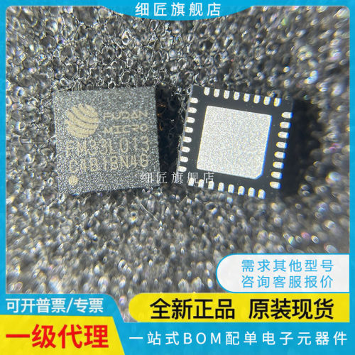 FM33L013 QFN32 微控制器芯片 集成电路 FM复旦微全系列现货