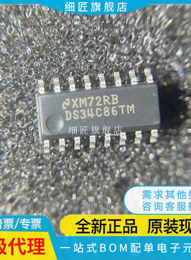 DS3486M DS3487M MX DS34C87TM 34C86TMX 34LV86TM 34LV87 /NOPB