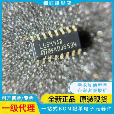 L6599ADTR L6599AD L6599DTR L6599D ATDTR L6599ATD AFDTR AFD