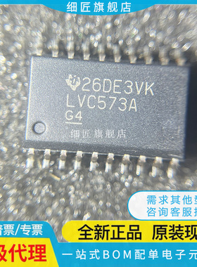 SN74LVC240AD 244 245 373 374 540 541 573 574ADW 2244ADWR SOP