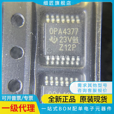 OPA4171 4348 4374 4377 4727 1664 4314 4354AIPWR AIPW AQPWRQ1