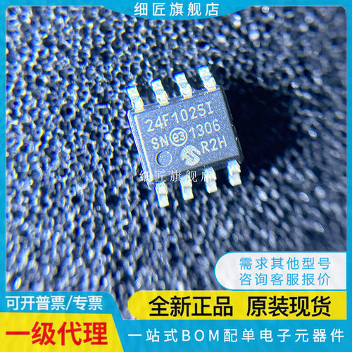 全新原装 24FC256/512/515/1025/1026-I T-E SN SM 1026T P F ISN