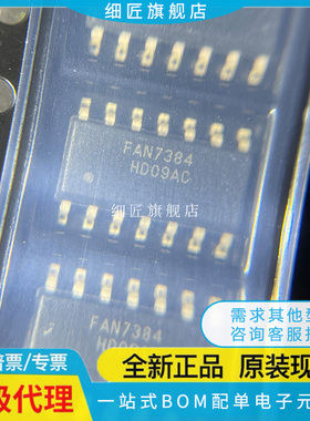 全新原装 FAN1654 1655 7383 7384 73933 FAN7393MX M 73832