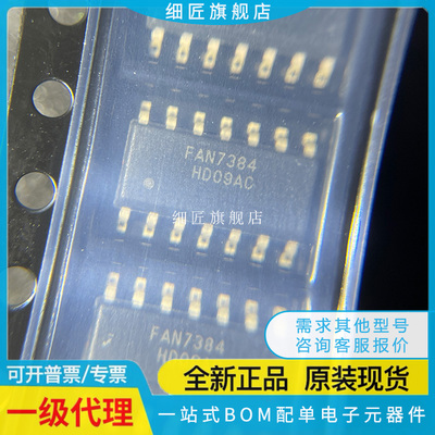 全新原装 FAN1654 1655 7383 7384 73933 FAN7393MX M 73832