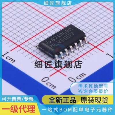 LVDS芯片 SN65MLVD207D SN65MLVD207D
