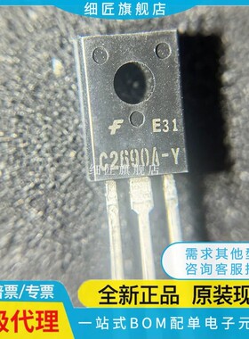 音频功率放大器 KSC2690AYS C2690A-Y AYSTU YSTU