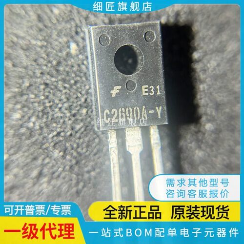 音频功率放大器 KSC2690AYS C2690A-Y AYSTU YSTU