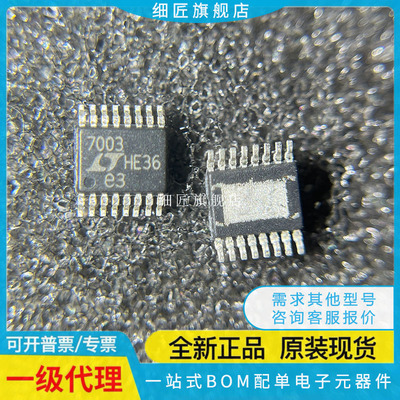 LTC7003EMSE IMSE HMSE 7001MPMSE #PBF #TRPBF #WTRPBF 7000-1