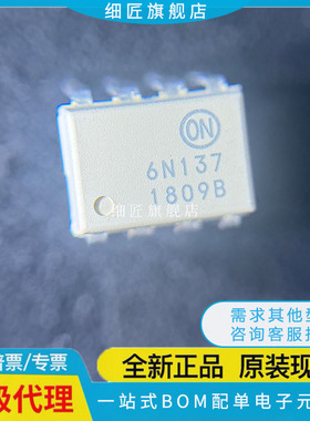 6N135 6N136 6N137 6N138 6N139 EL S-TA1-L SDM M 500E 全新原装