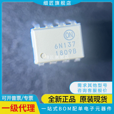 6N135 6N136 6N137 6N138 6N139 EL S-TA1-L SDM M 500E 全新原装