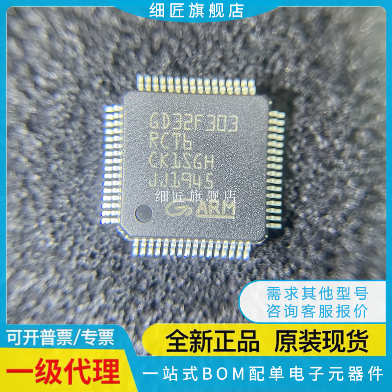 GD32F303RCT6 LQFP-64_10x10x05P