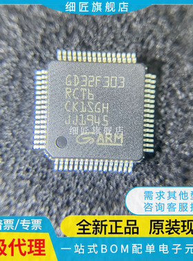 GD32F303RCT6 LQFP-64_10x10x05P