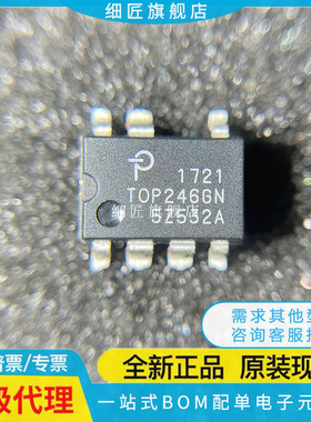 TOP246GN【IC OFFLINE SWIT OVP UVLO HV 8SMD】-TL