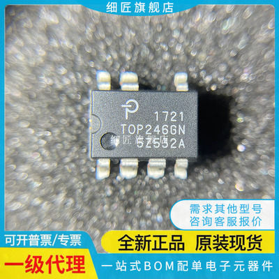 TOP246GN【IC OFFLINE SWIT OVP UVLO HV 8SMD】-TL