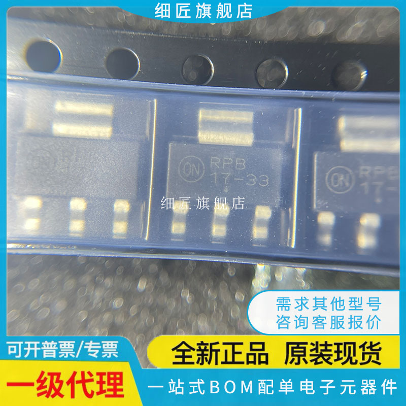 NCP1117ST33T3G【IC REG LINEAR 3.3V 1A SOT223】