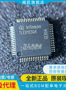 TLE8242/82422/9180D 2L/LXUMA2/21QK/31QK 32 QKXUMA1 9183