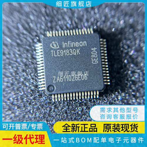 TLE8242/82422/9180D 2L/LXUMA2/21QK/31QK 32 QKXUMA1 9183