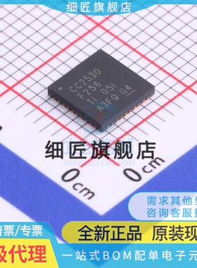 CC2541F128RHAR/2540/2531/2530/2541/CC2541F256RHAR/2540TF256